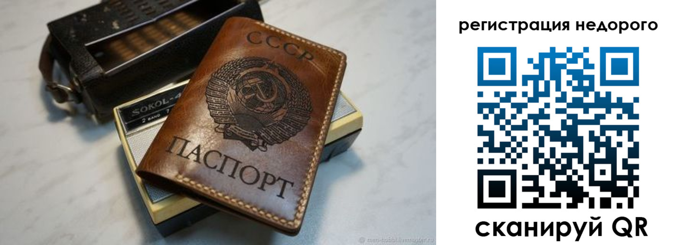 прописка для кредита в Шлиссельбурге