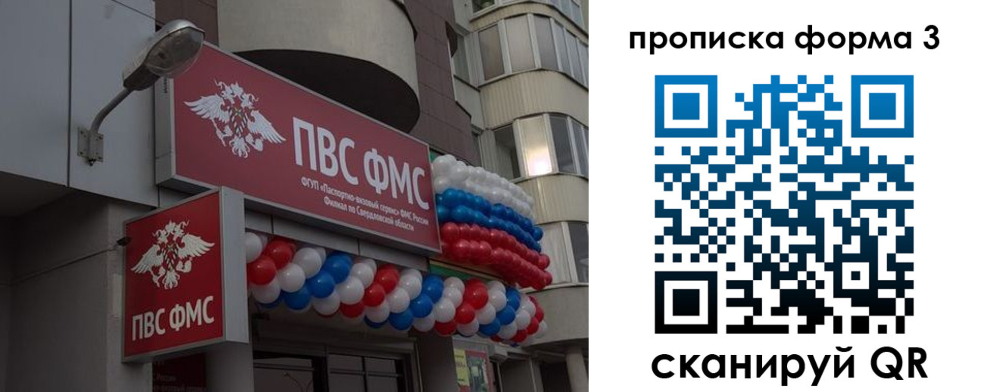 прописка для кредита в Шлиссельбурге