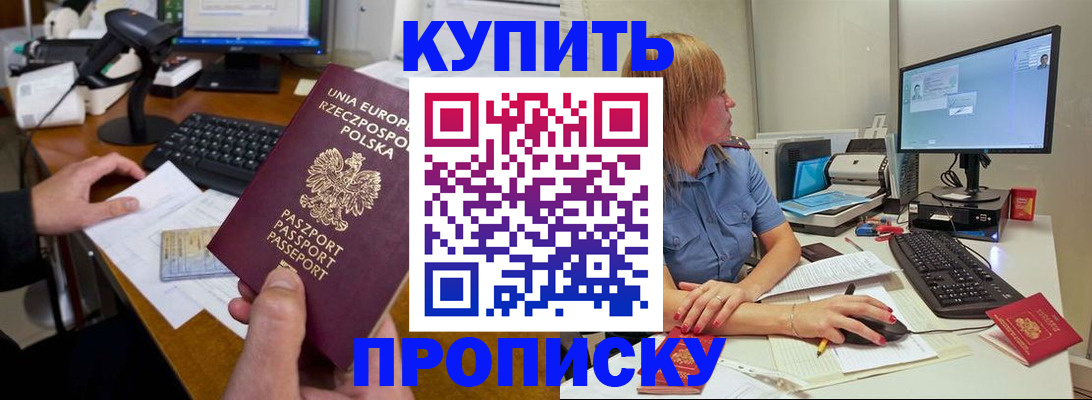 временная регистрация 2025 в Шлиссельбурге