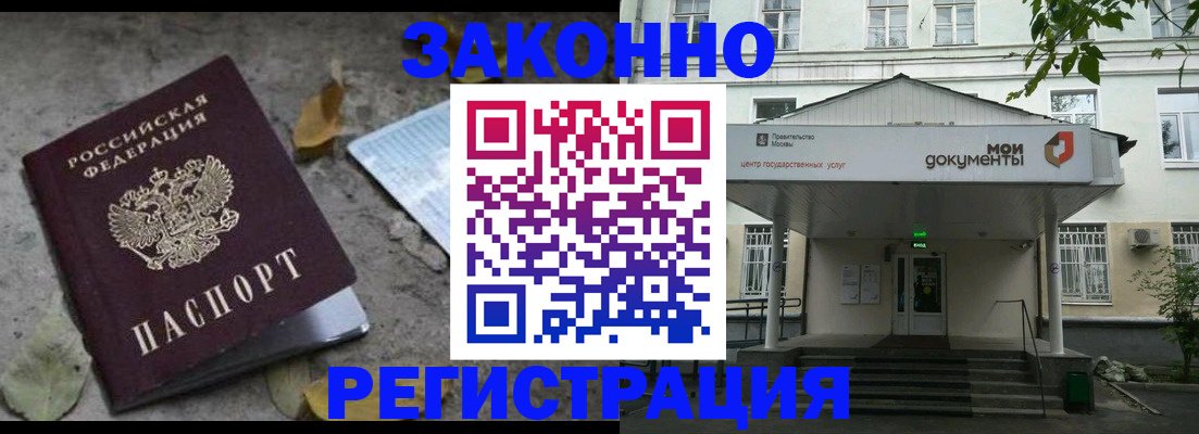 временная прописка в Шлиссельбурге