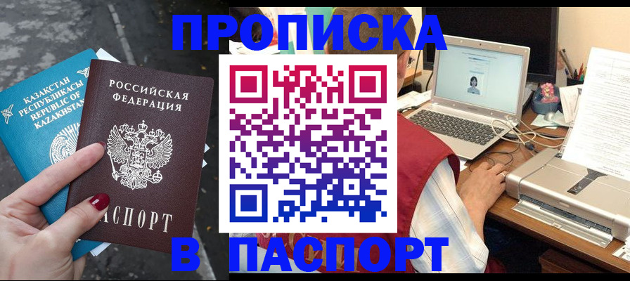 временная регистрация госуслуги в Шлиссельбурге
