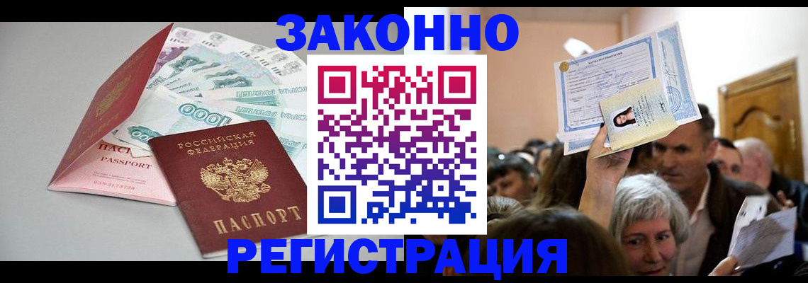 временная регистрация для всех в Шлиссельбурге