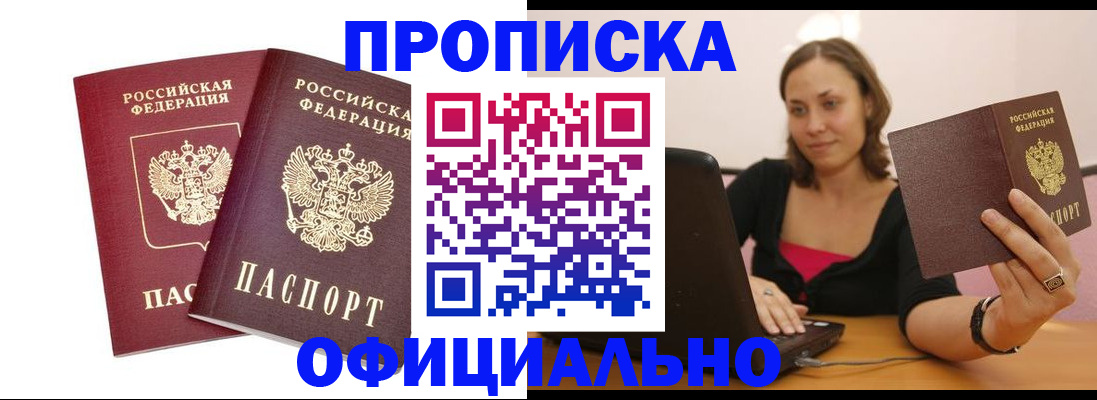 временная регистрация для школы в Шлиссельбурге