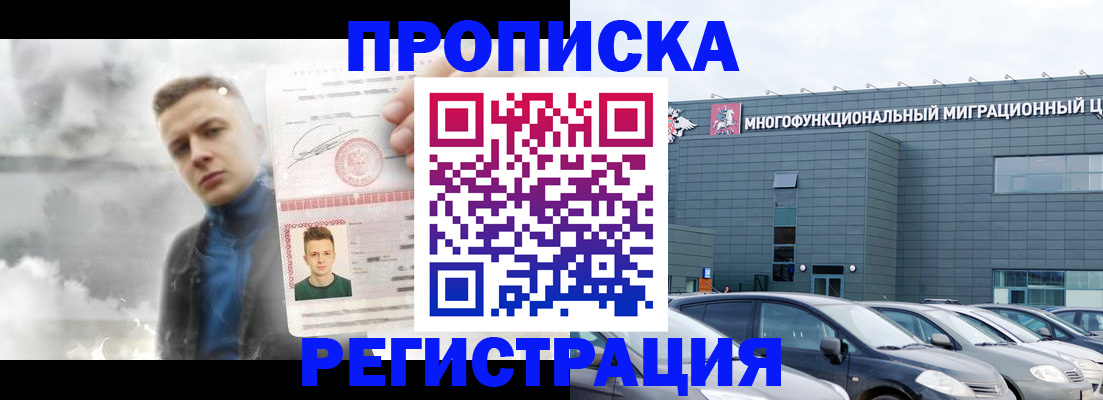 прописка 2025 в Шлиссельбурге