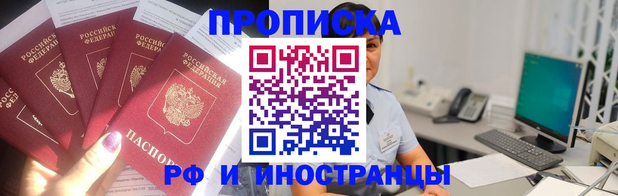 временная регистрация в квартире в Шлиссельбурге