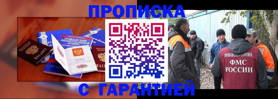 прописка для кредита в Шлиссельбурге